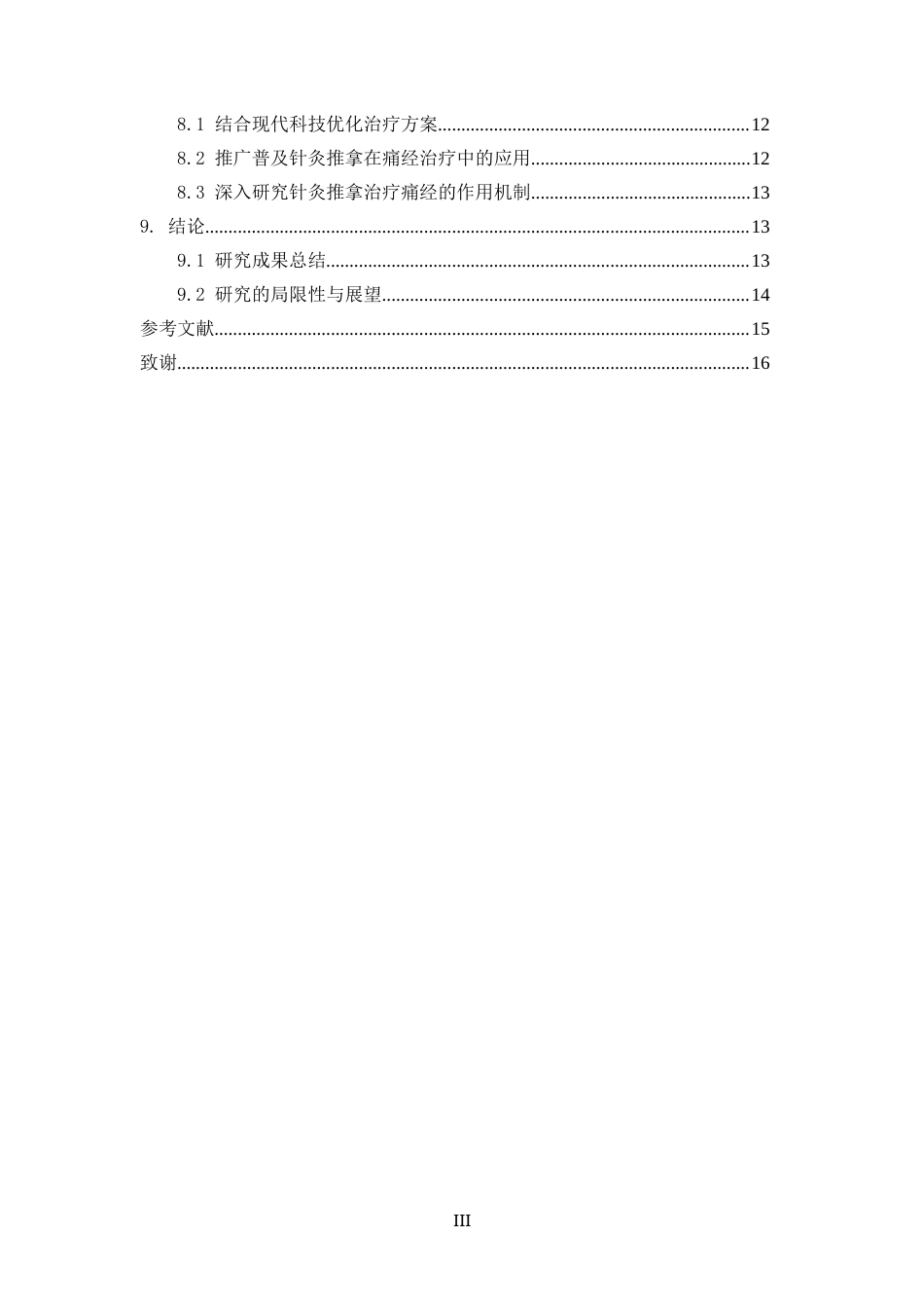 25年CH中医学-针灸推拿在痛经治疗中的临床应用研究-约12784字符.docx_第4页