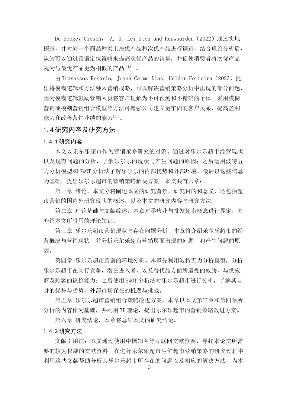 25年CH工商管理-乐尔乐特价批发超市营销策略分析0323-约19925字符终版.docx_第7页