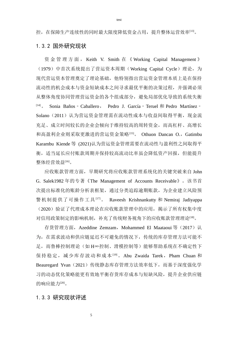 25年CH财务管理 比亚迪公司流动资产管理优化策略研究-约21450字符终版.docx_第7页