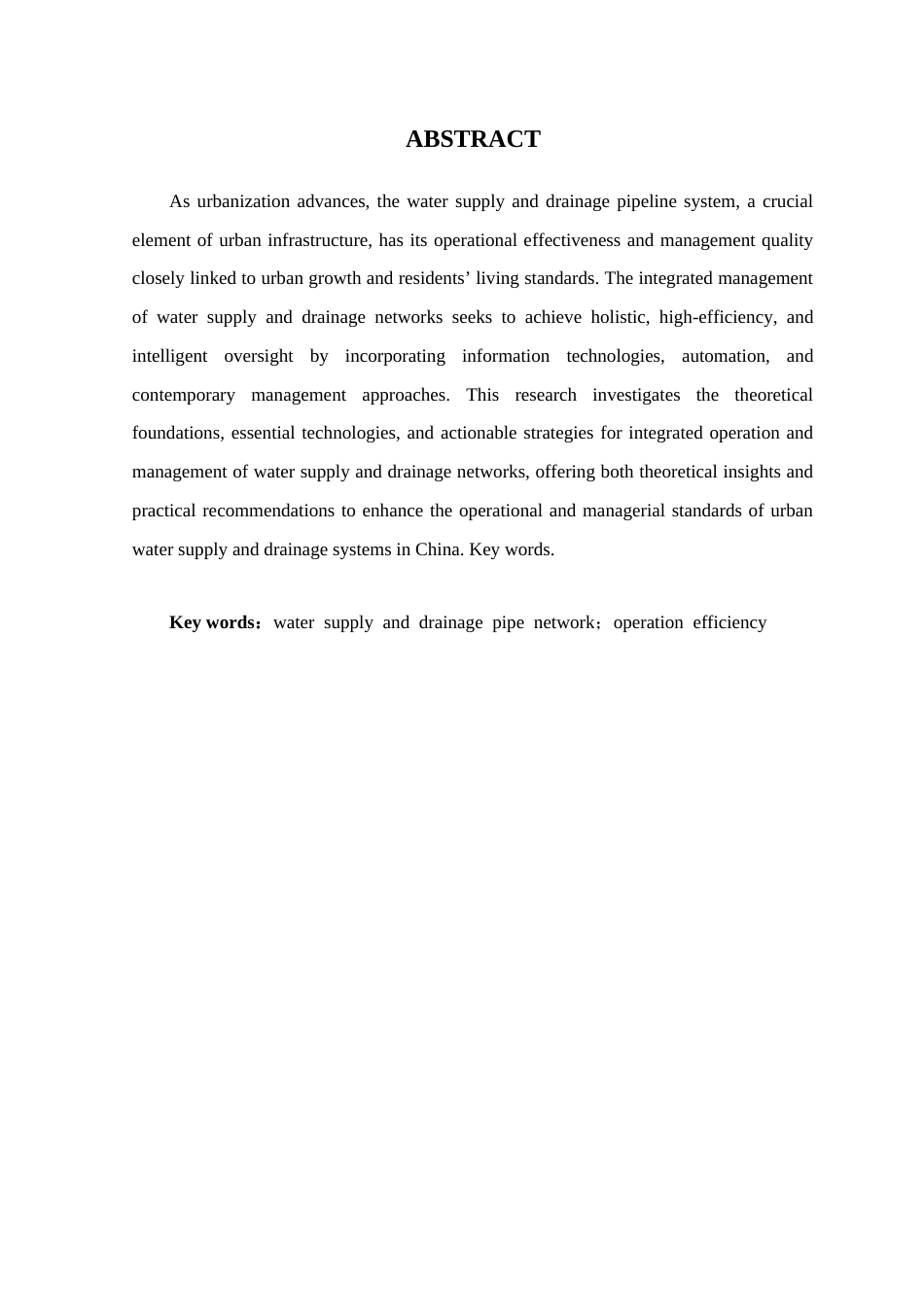 25年CH水利工程 给排水管网一体化运营管理-约10815字符.docx_第2页