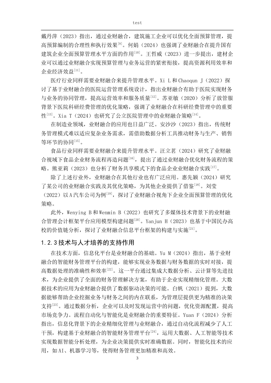 25年CH会计学 广弘控股公司业财融合优化策略研究-约21418字符.doc_第6页