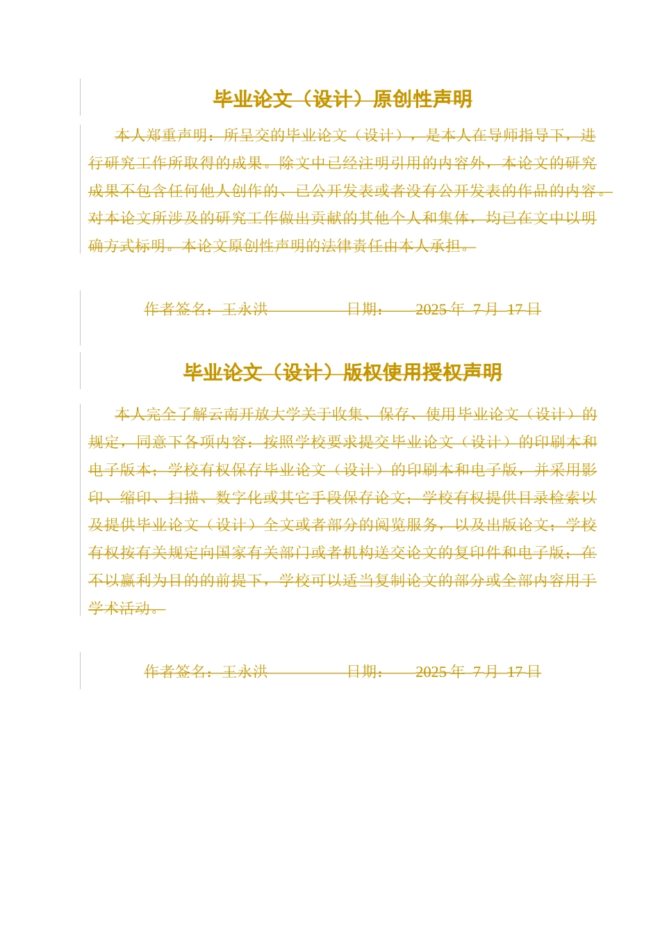 25年CH法学-我国死刑复核程序问题研究-约7140字符.docx_第2页
