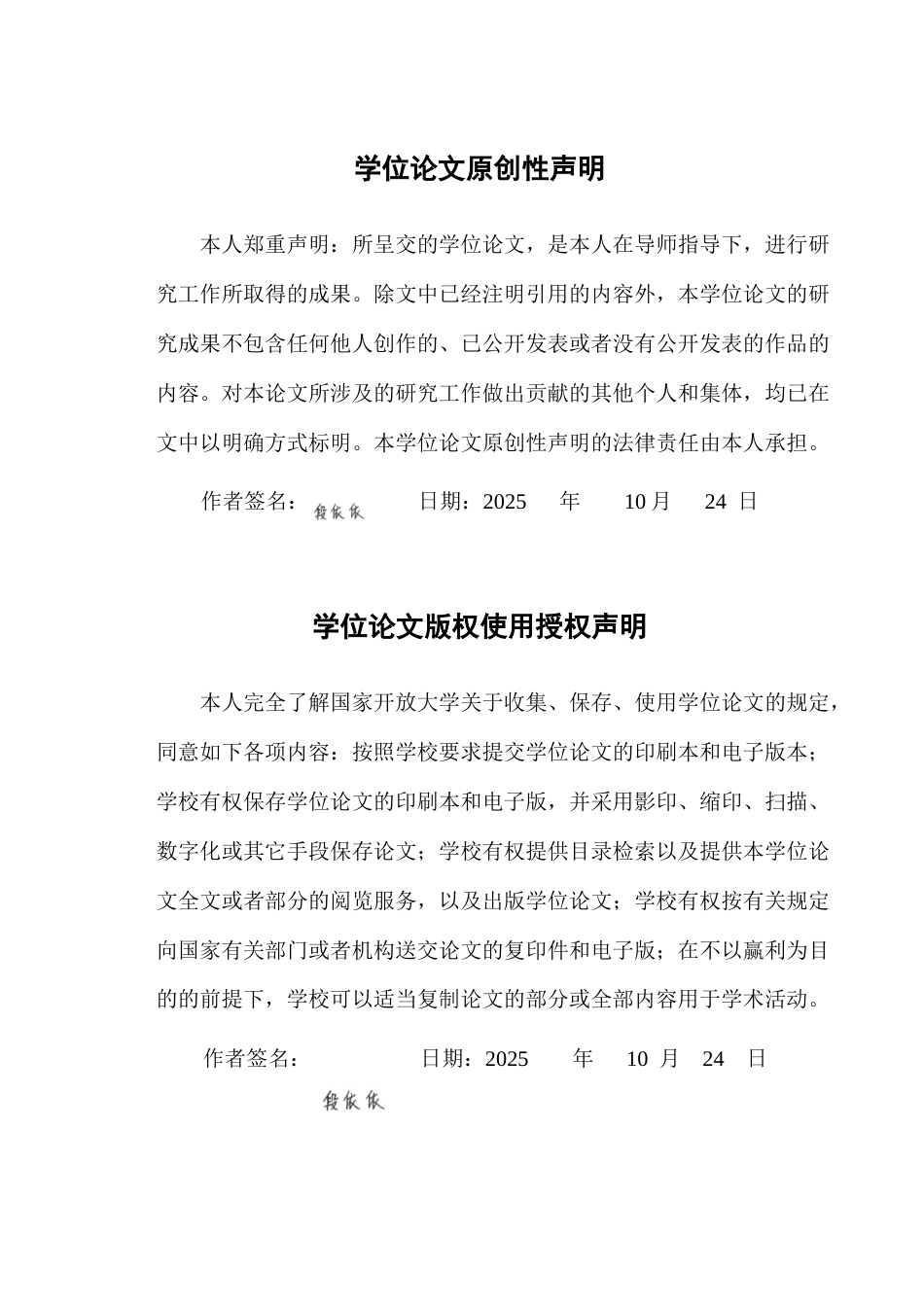 25年CH汉语言文学（师范方向）-探索女性力量的萌芽与成长——以《简·爱》为例-约14431字符.docx_第2页