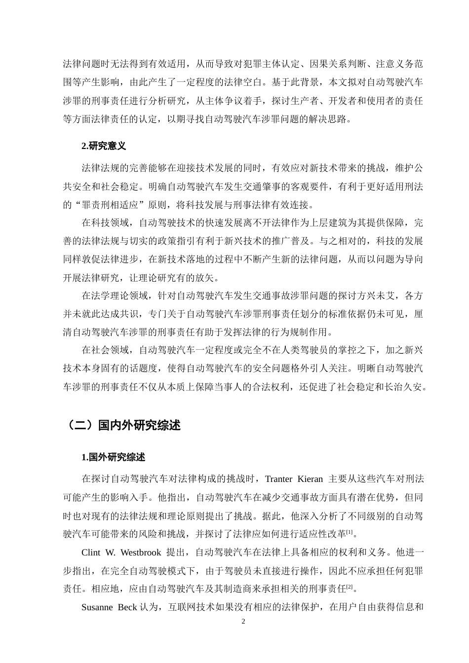 25年CH法学-论自动驾驶汽车涉罪的刑事责任-约13552字符终版.docx_第6页