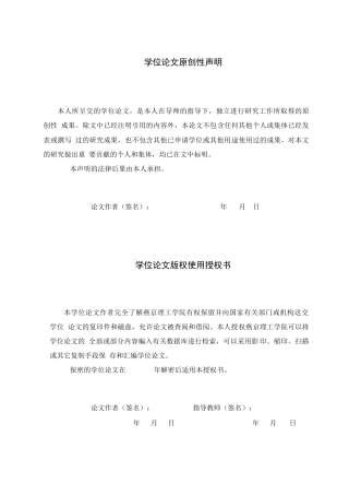 25年CH护理学 早期宫颈癌患者围手术期干预护理的应用进展-约11788字符.docx