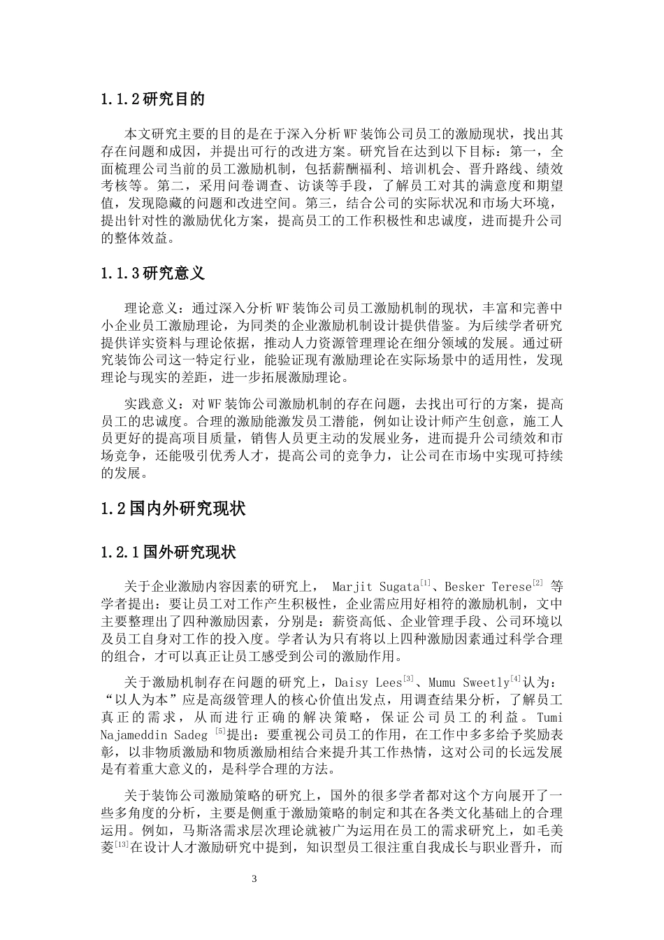 25年CH人力资源管理-WF装饰公司员工激励问题研究-约24513字符终版.docx_第4页