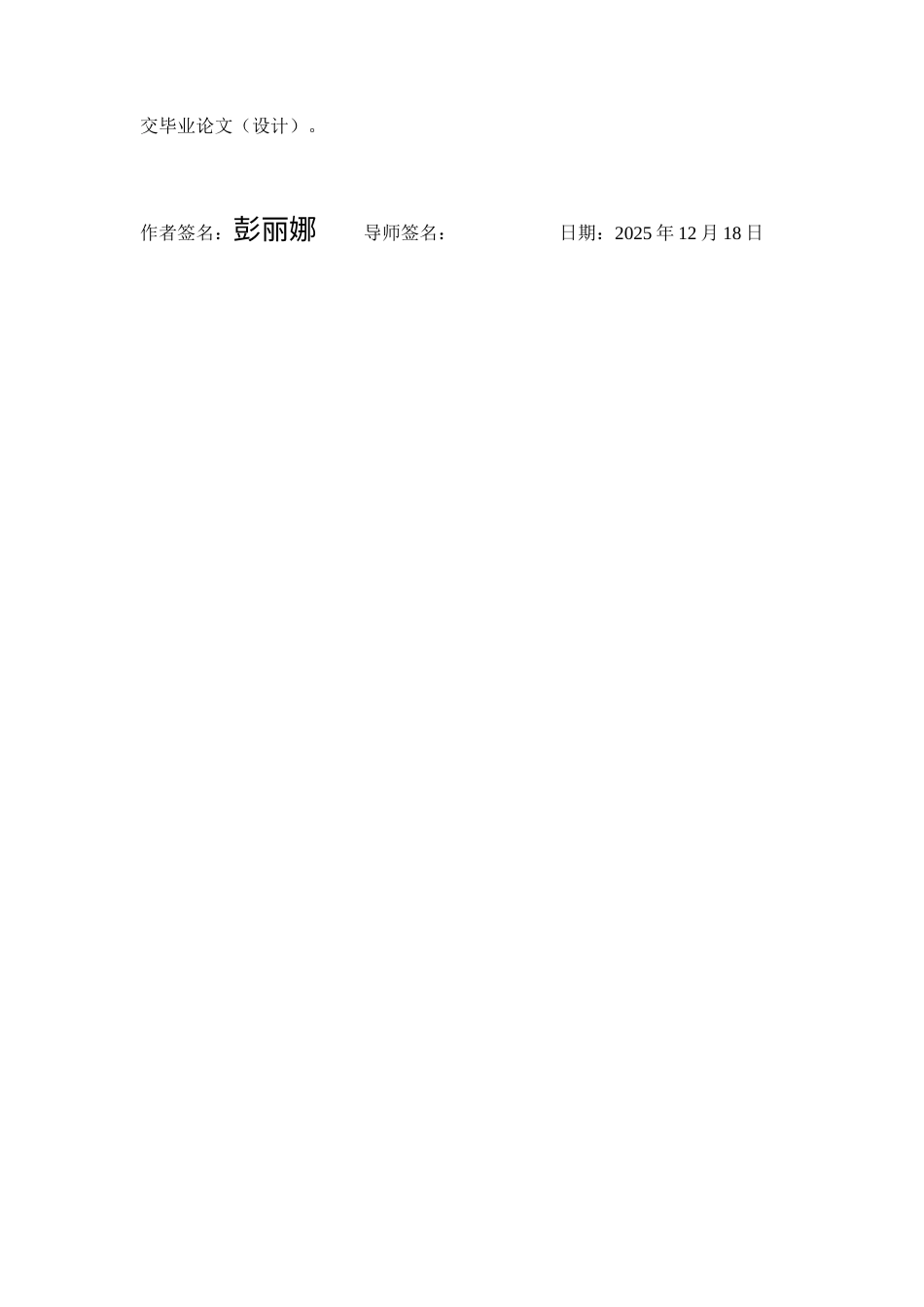 25年CH护理-综合护理在带状疱疹患者后遗神经痛中的研究进展-约11480字符终版.docx_第3页
