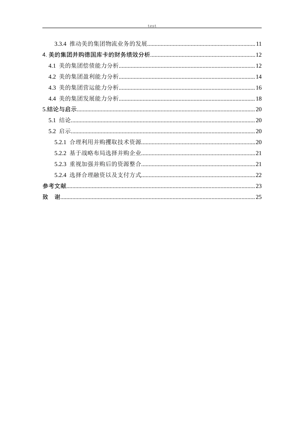 25年CH会计学 美的集团并购德国库卡的动因与财务绩效分析-约18890字符终版.docx_第3页