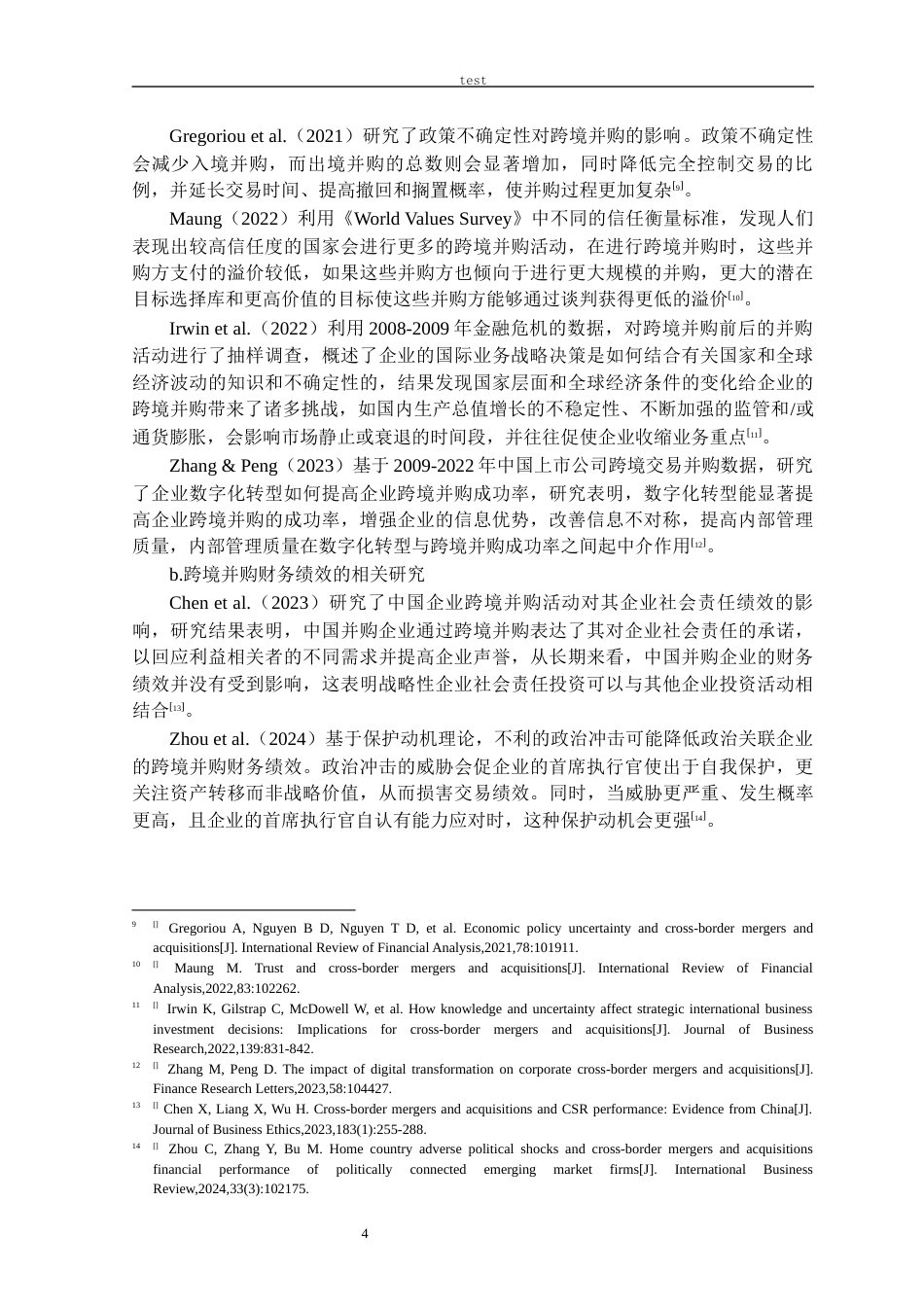 25年CH会计学 美的集团并购德国库卡的动因与财务绩效分析-约18890字符终版.docx_第7页
