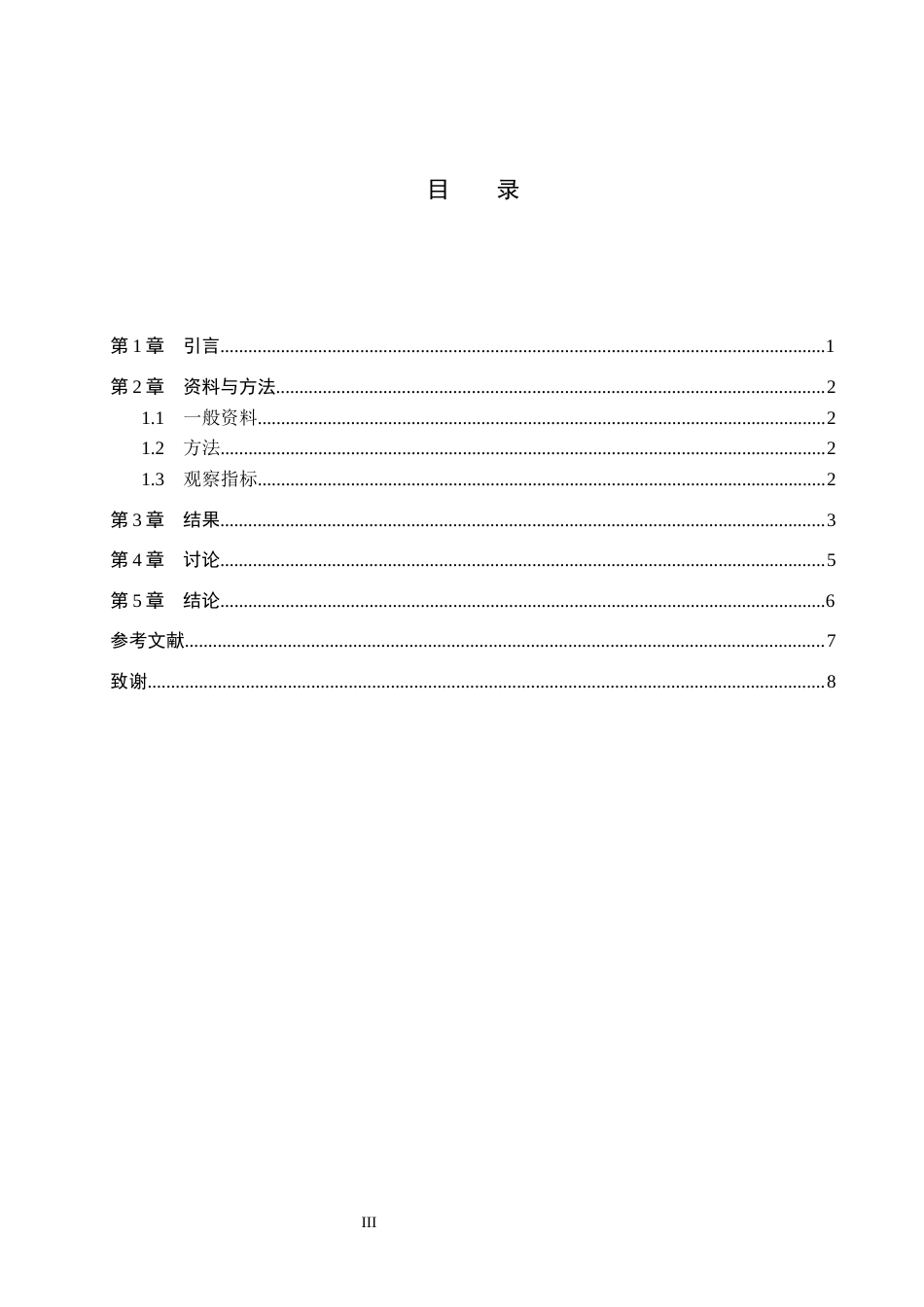 25年CH医学影像技术-CT与X线对于诊断支气管肺炎-约8107字符.docx_第3页