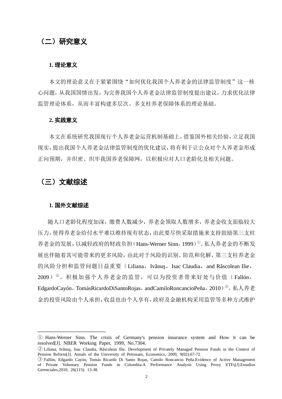 25年CH法学-个人养老金法律监管制度研究-约18531字符.doc_第5页