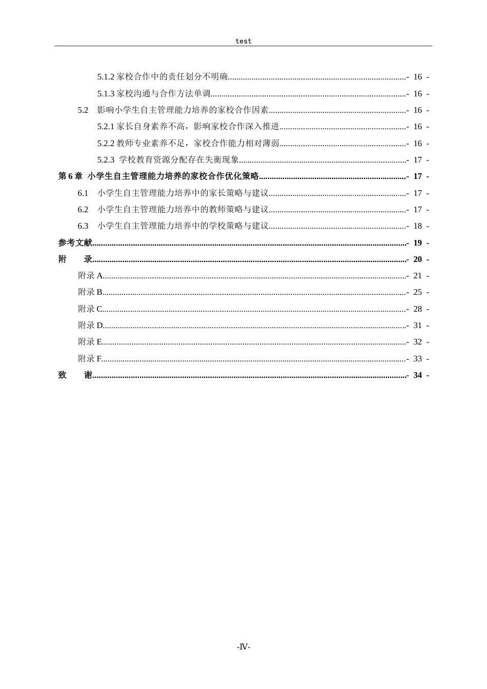 25年CH小学教育-小学高学段学生自主管理能力培养的家校合作策略研究-约26101字符.doc_第6页