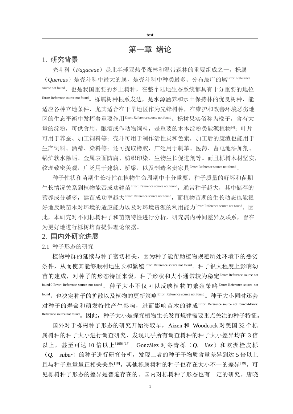 25年CH林学-安徽7种乡土栎树种子萌发特性与生长规律研究-约14608字符终版.docx_第3页