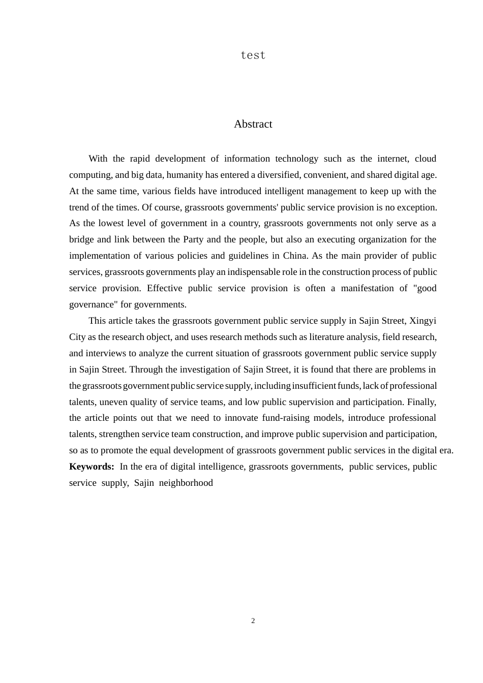 25年CH政治学与行政学-数智时代基层政府公共服务供给研究——以洒金街道为例-约14170字符.docx_第2页