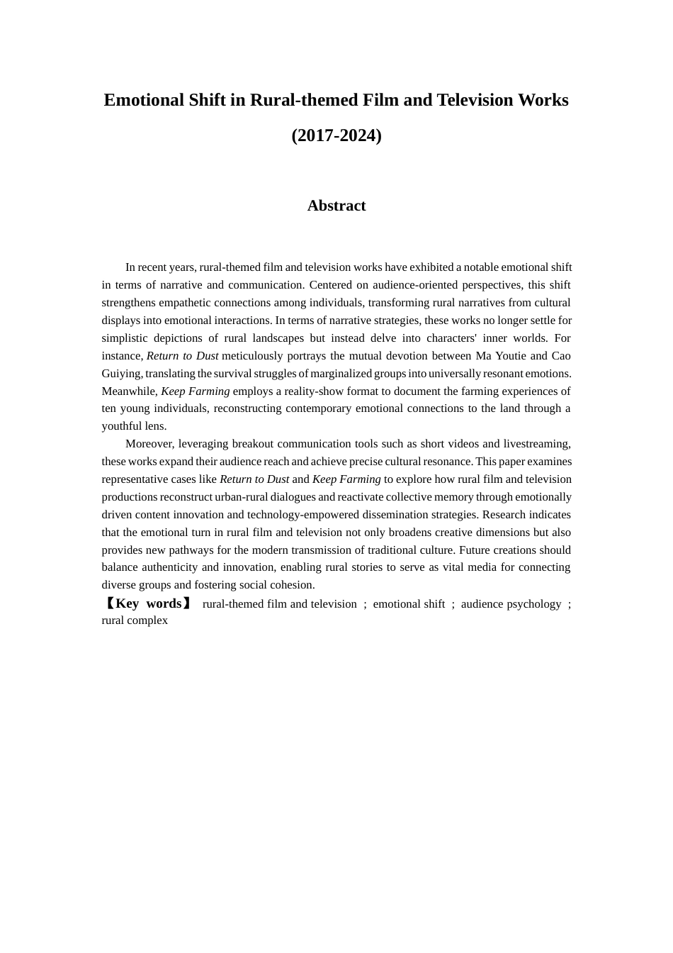 25年CH影视学 乡土影视中的情感转向研究-约13798字符.docx_第2页