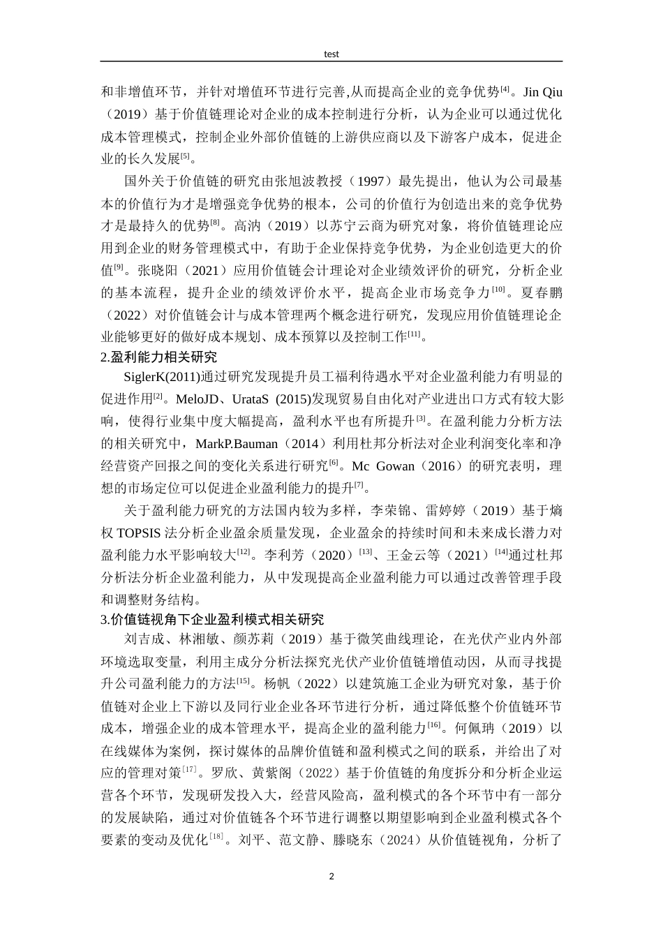 25年CH财务管理-基于价值链视角的新能源汽车企业盈利能力研究—以江淮汽车为例-约16512字符终版.docx_第8页