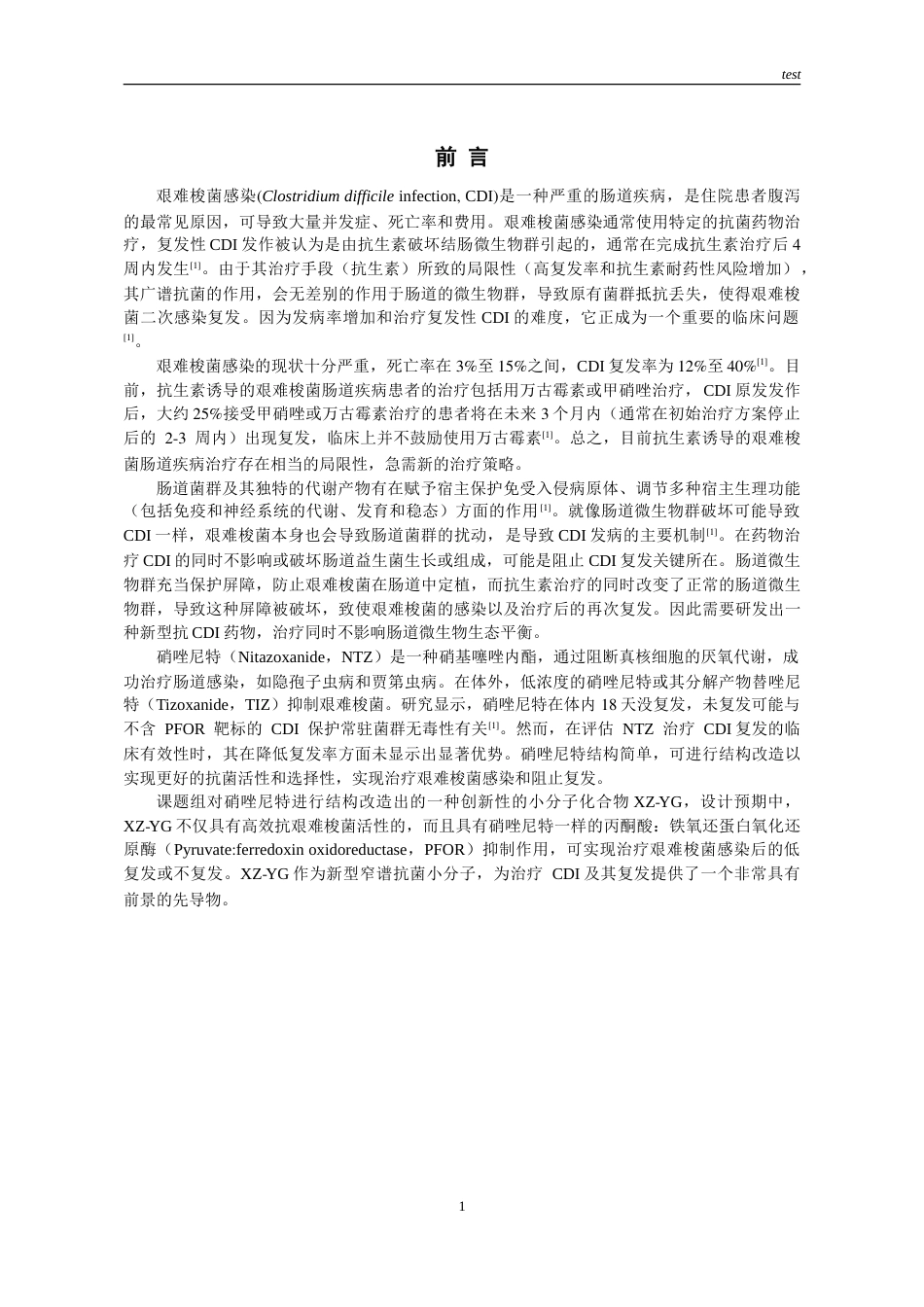 25年CH药学-新型小分子XZ-YG抗艰难梭菌的体外效应研究-约13105字符.doc_第3页