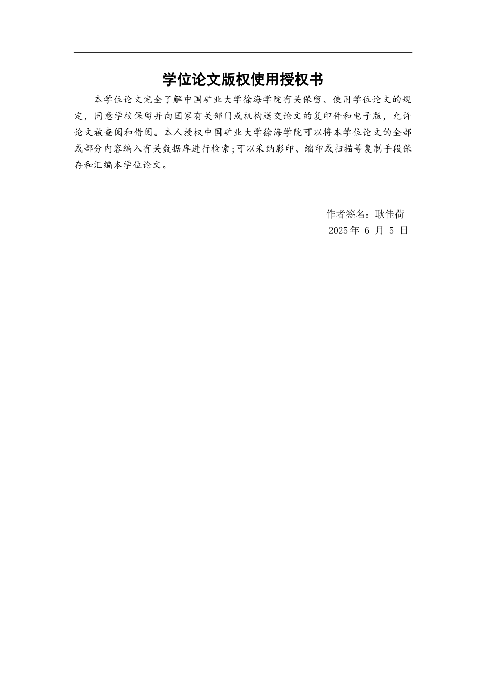 25年CH工程管理-京杭运河湖西航线一期建设工程安全条件分析-约41585字符终版.docx_第2页