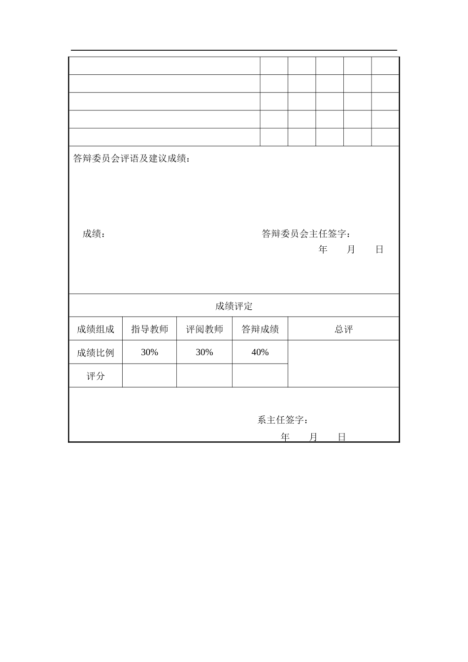 25年CH工程管理-京杭运河湖西航线一期建设工程安全条件分析-约41585字符终版.docx_第8页
