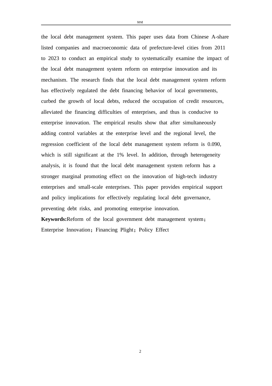 25年CH会计学 地方债管理体制改革对企业创新的影响研究-约14209字符终版.docx_第2页