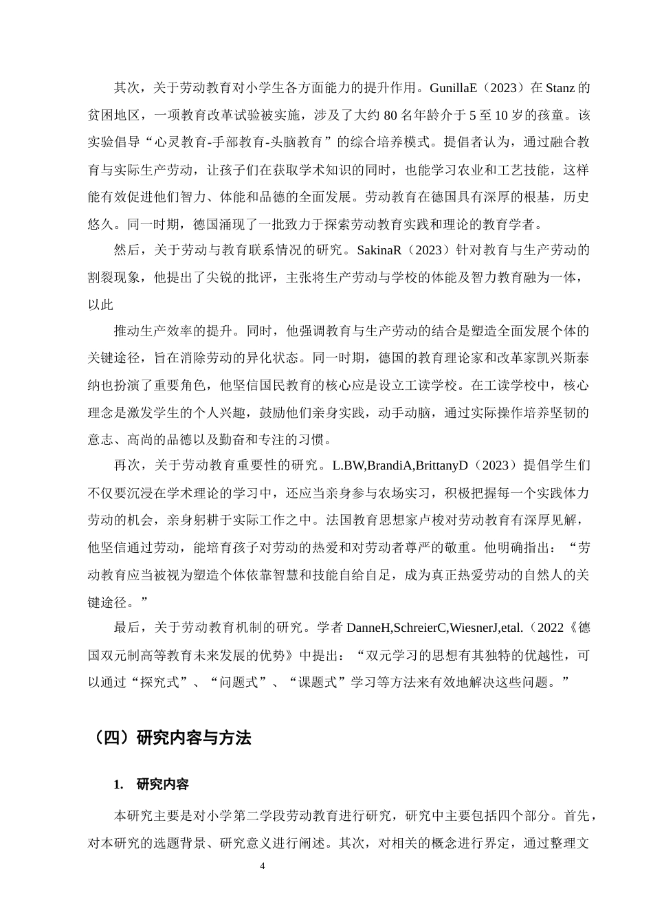 25年CH小学教育-小学第二学段劳动教育存在的问题及对策-约13664字符终版.docx_第7页