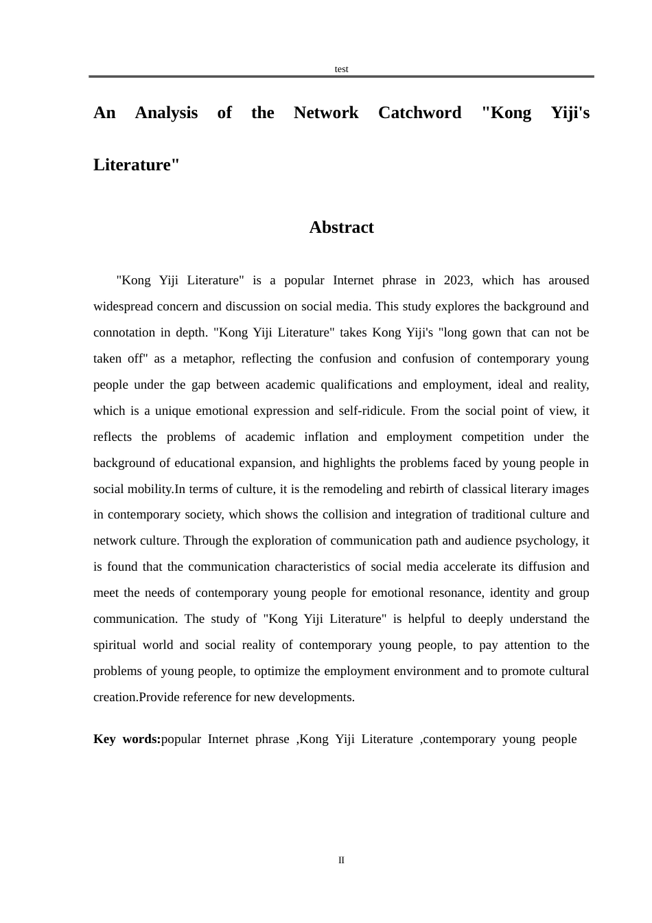 25年CH汉语言文学 探析网络流行语孔乙己文学-约9140字符.docx_第2页