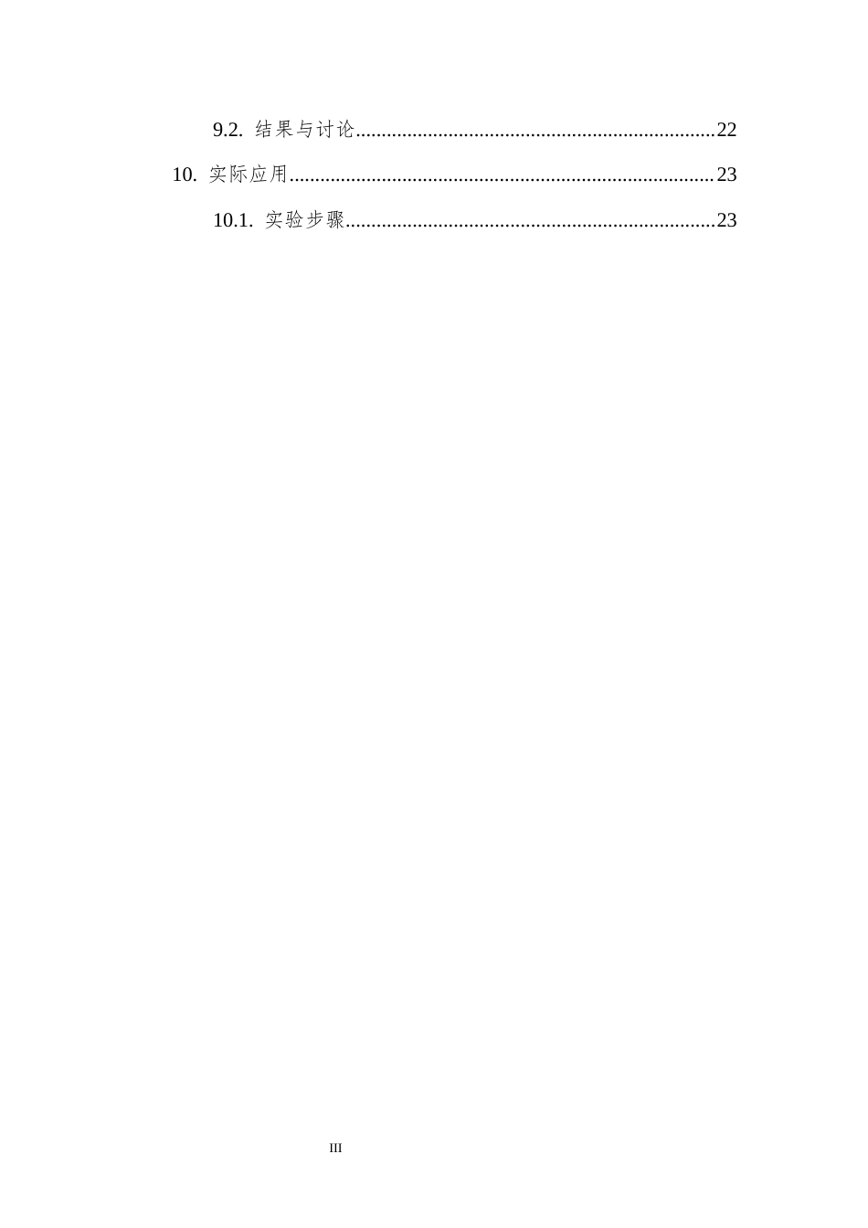 25年CH制药工程 生物碱选择性吸附分离研究-约11309字符终版.docx_第3页