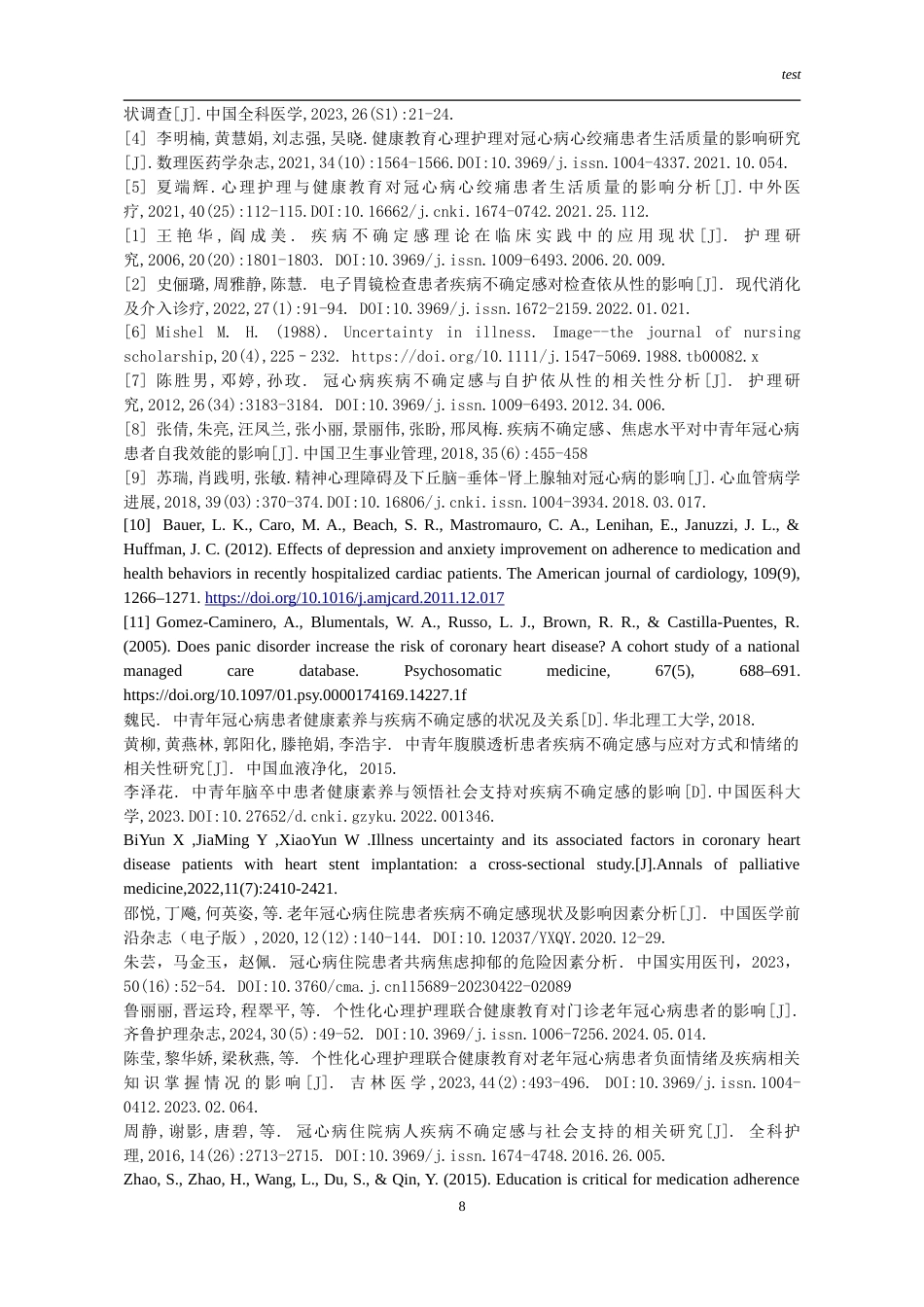25年CH护理-冠心病住院病人疾病不确定感现状及影响因素-约13182字符.doc_第6页