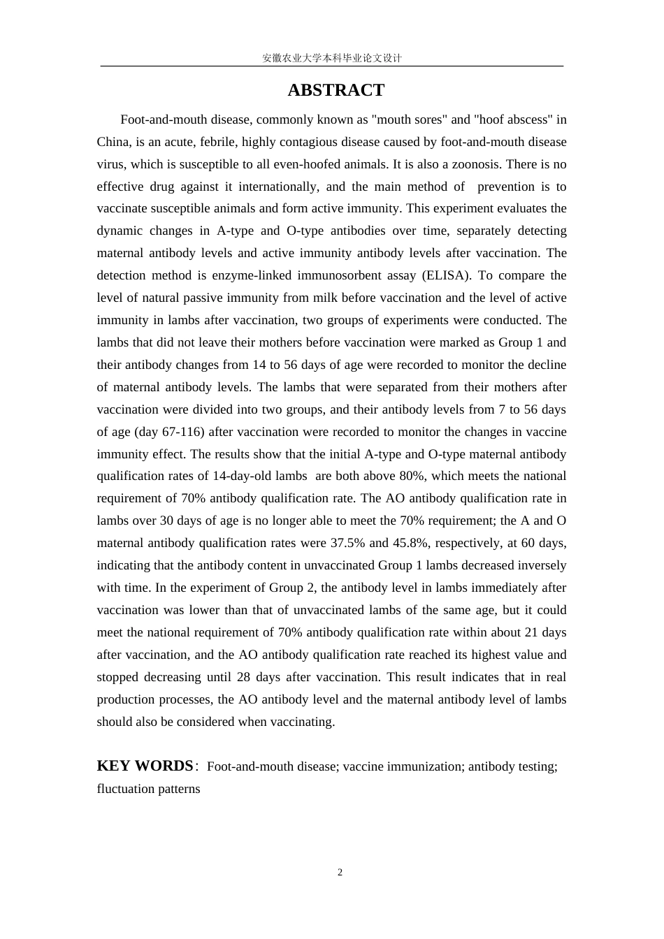 25年CH动物医学-某羊场口蹄疫疫苗接种后抗体消长变化规律-约11910字符终版.docx_第4页