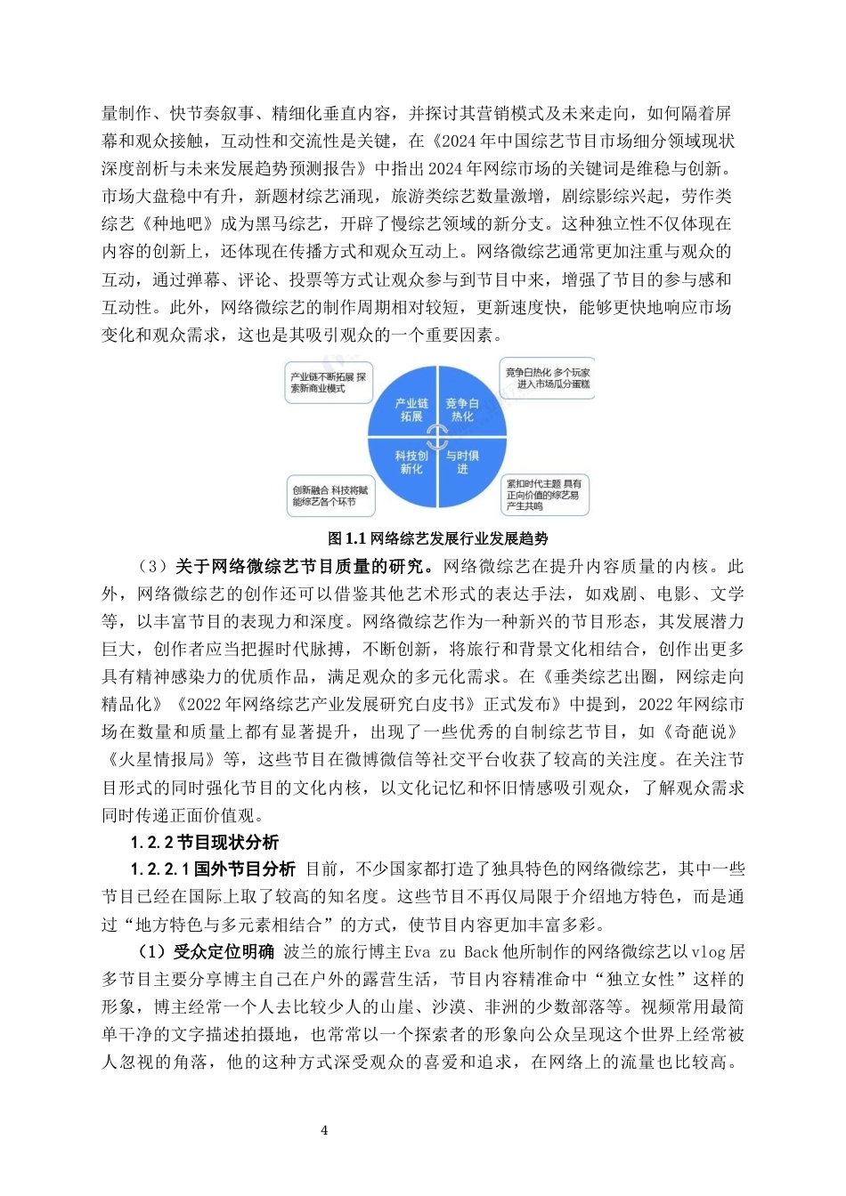 25年CH文学 跟着沈从文游湘西-约15435字符终版.docx_第8页