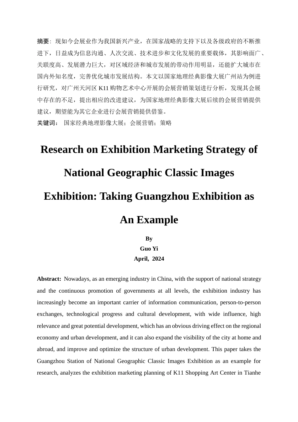 25年CH市场营销-国家地理经典影像大展会展营销策略研究—以广州展为例-约10700字符.docx_第4页