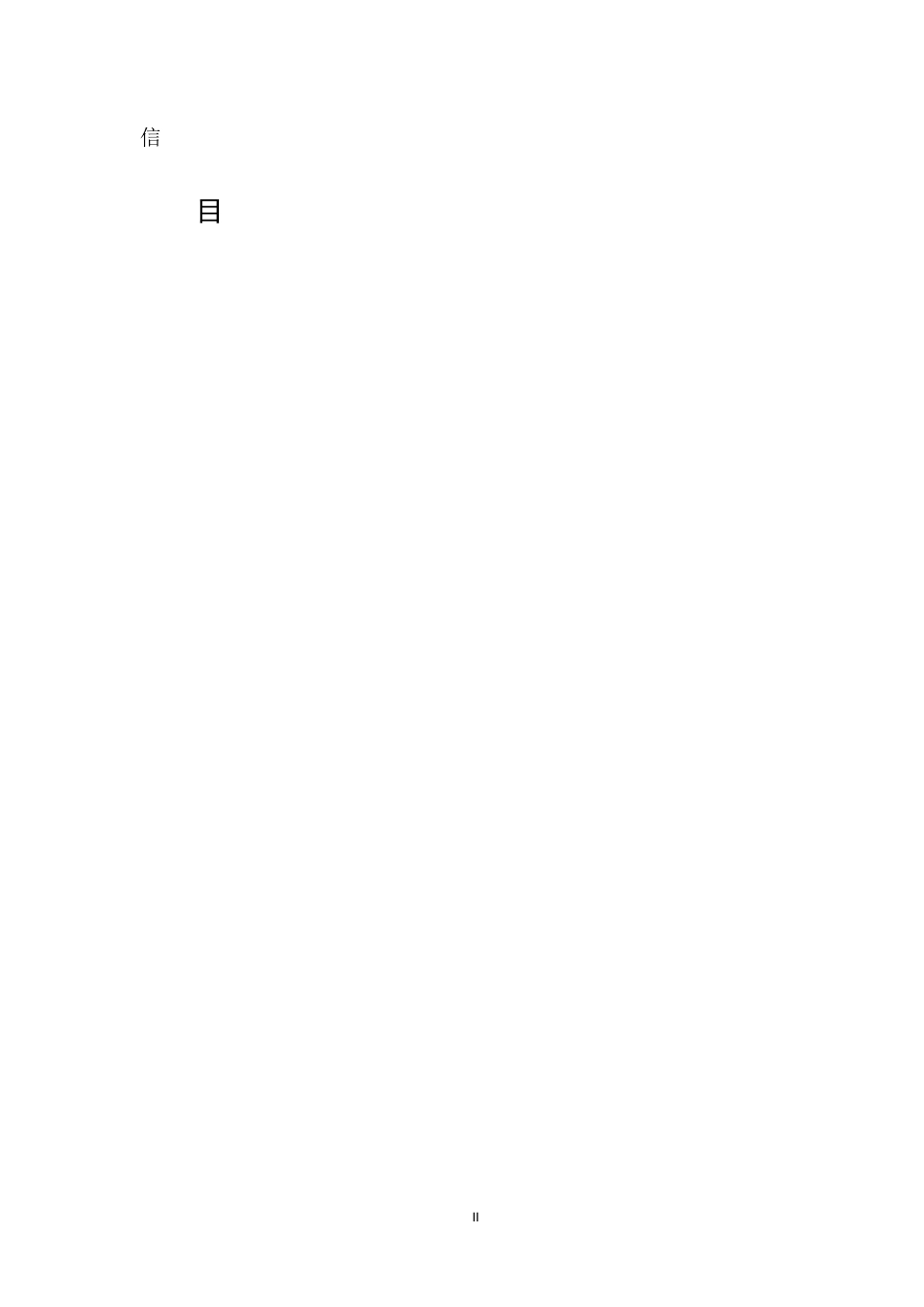 25年CH机械电子工程-智能家居环境下的嵌入式安防监控系统设计与实现-约9038字符.docx_第2页