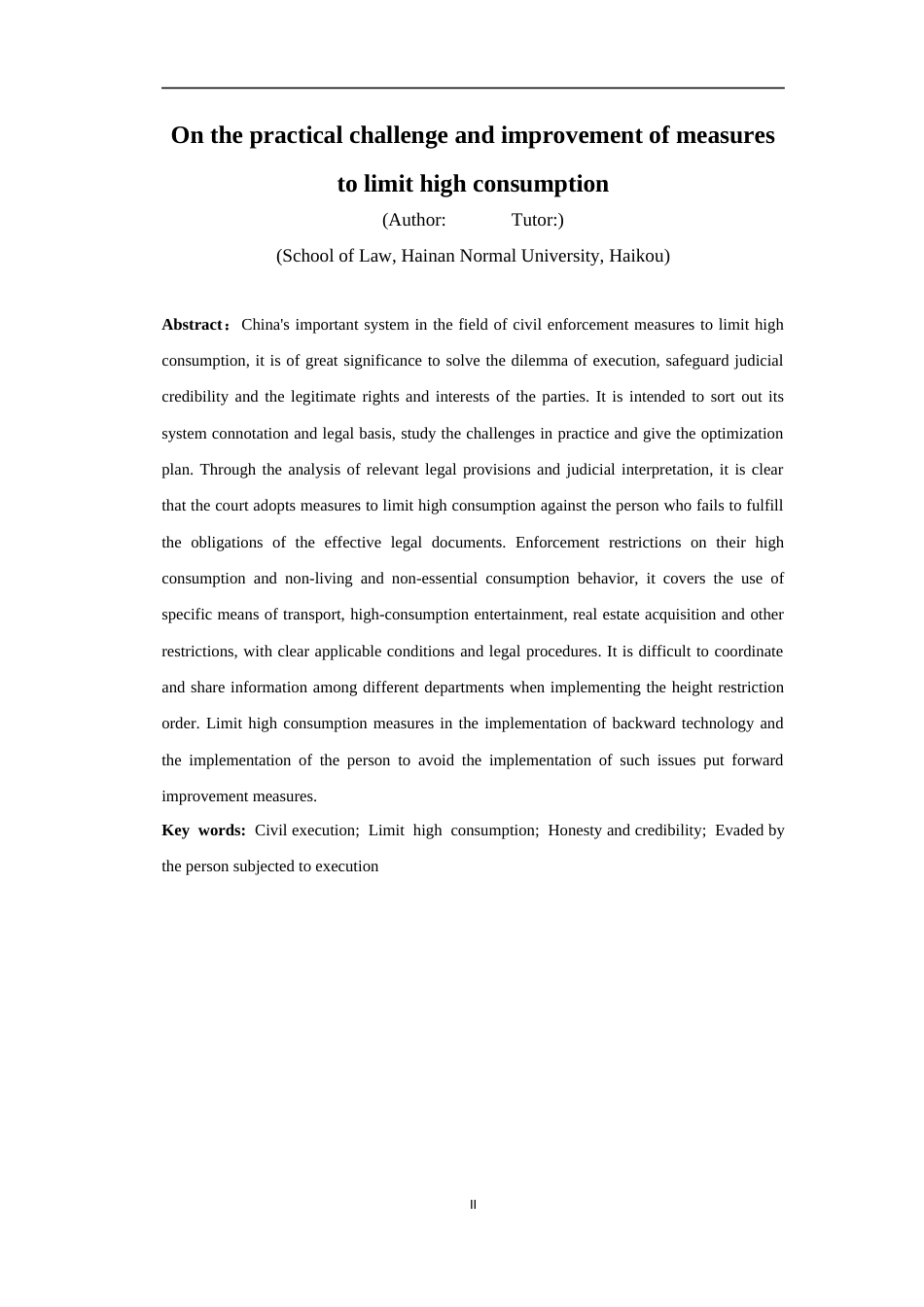 25年CH法学-《论限制高消费措施的实践挑战与完善》-约11262字符.docx_第4页