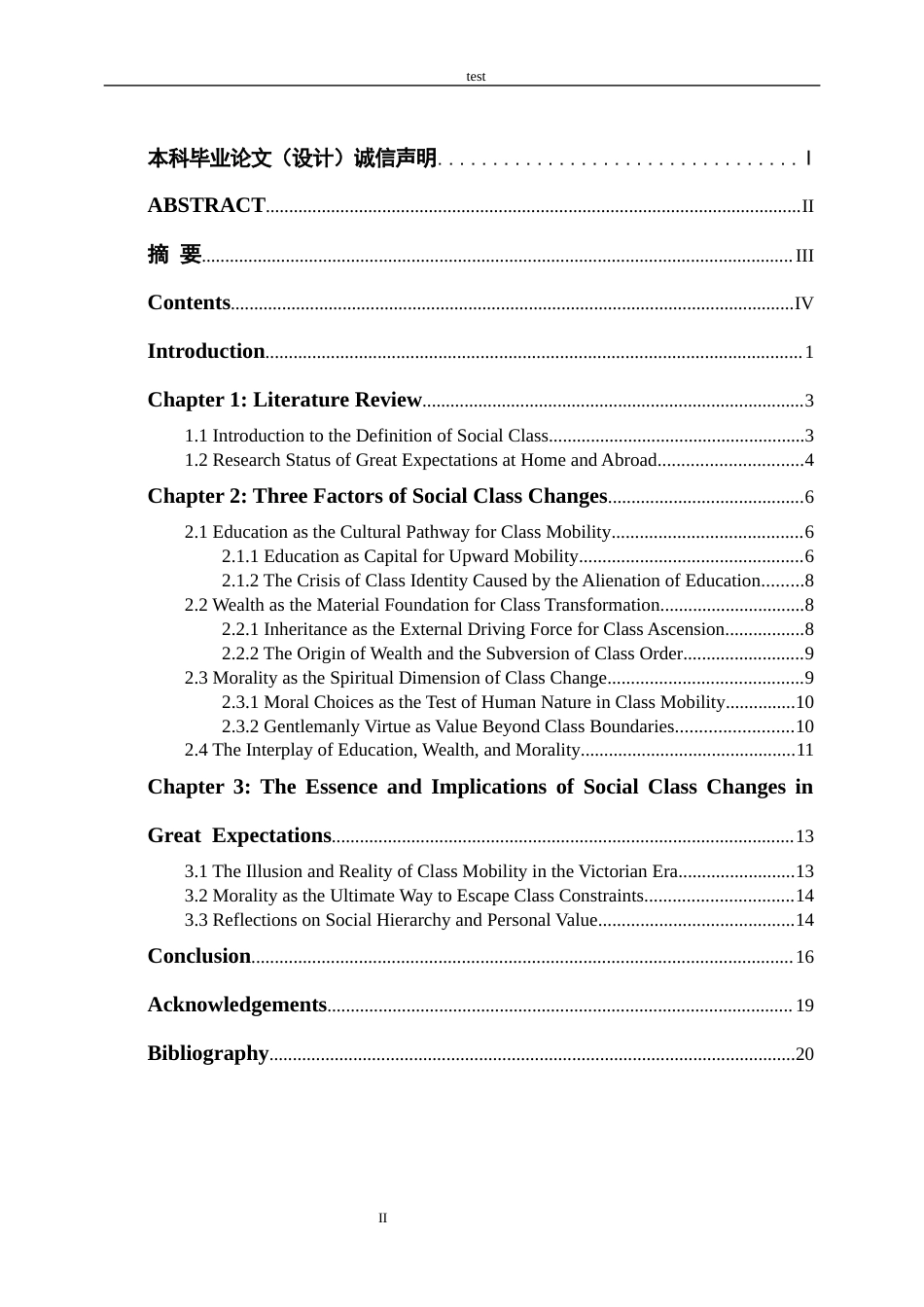 25年CH文学 《远大前程》的社会阶层变化原因分析-约36349字符.docx_第2页