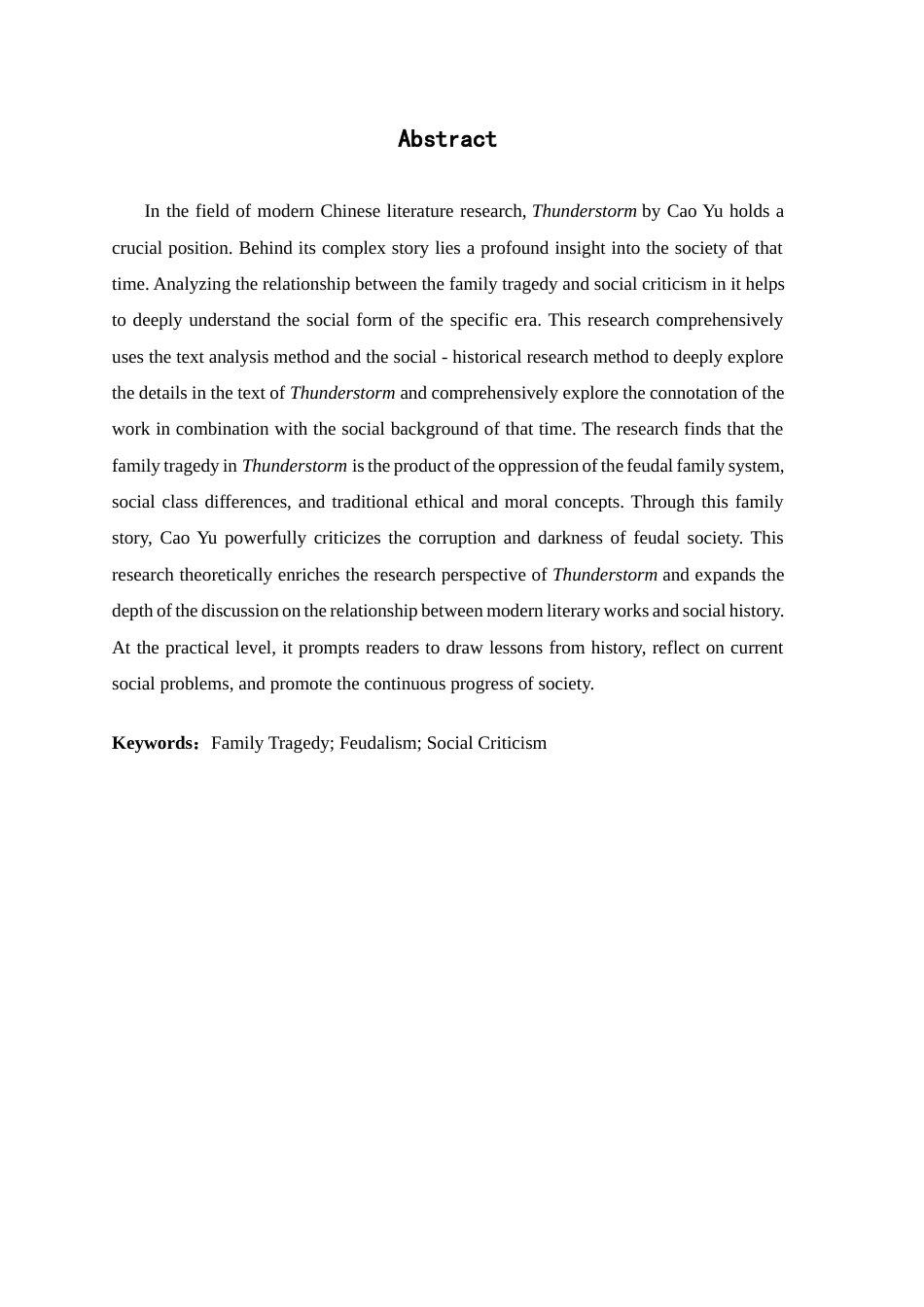 25年CH戏剧与影视学 曹禺《雷雨》中的家庭悲剧与社会批判-约12580字符.docx_第2页