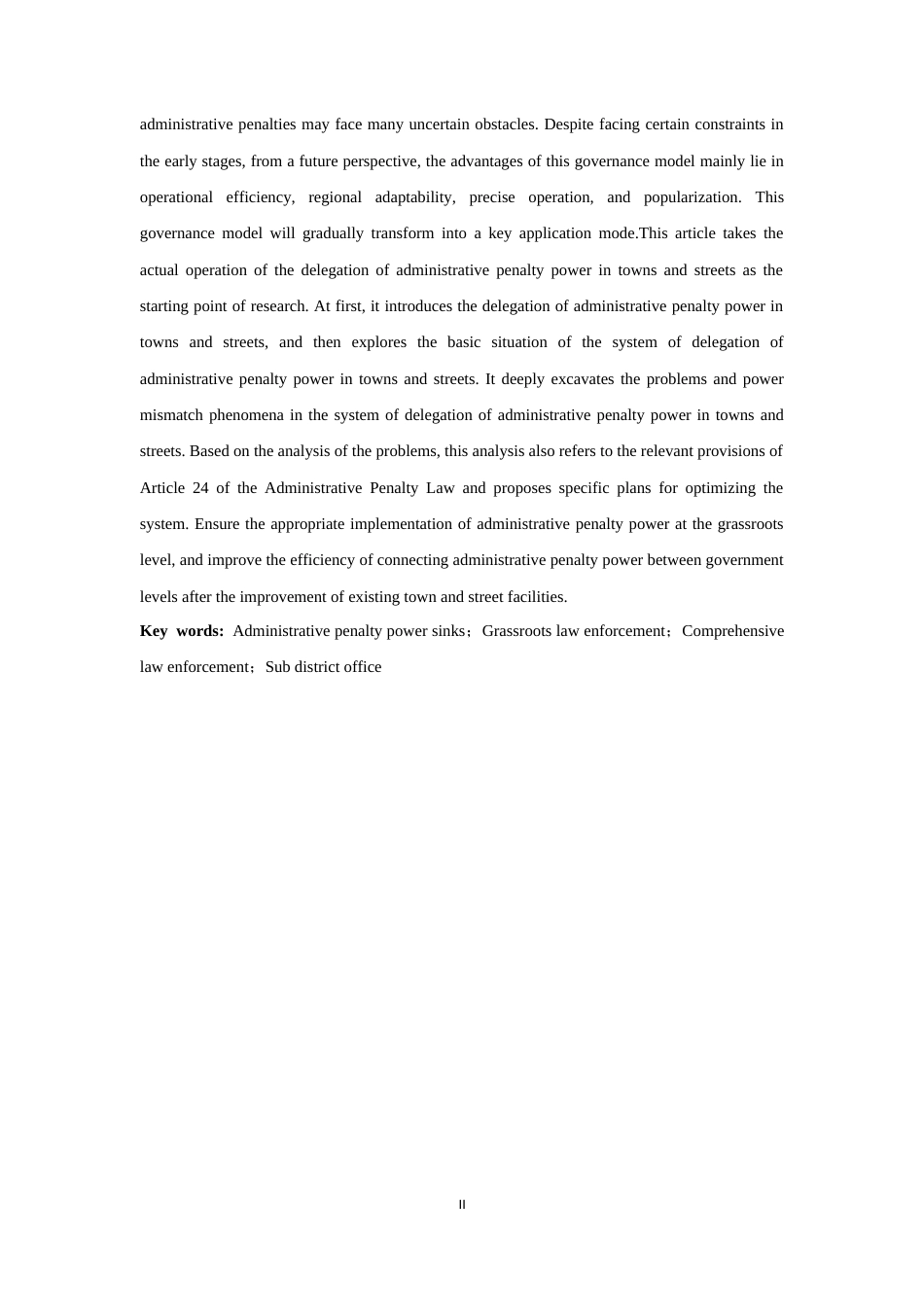 25年CH法学-论行政处罚权下沉镇街制度的完善-约14727字符.docx_第4页
