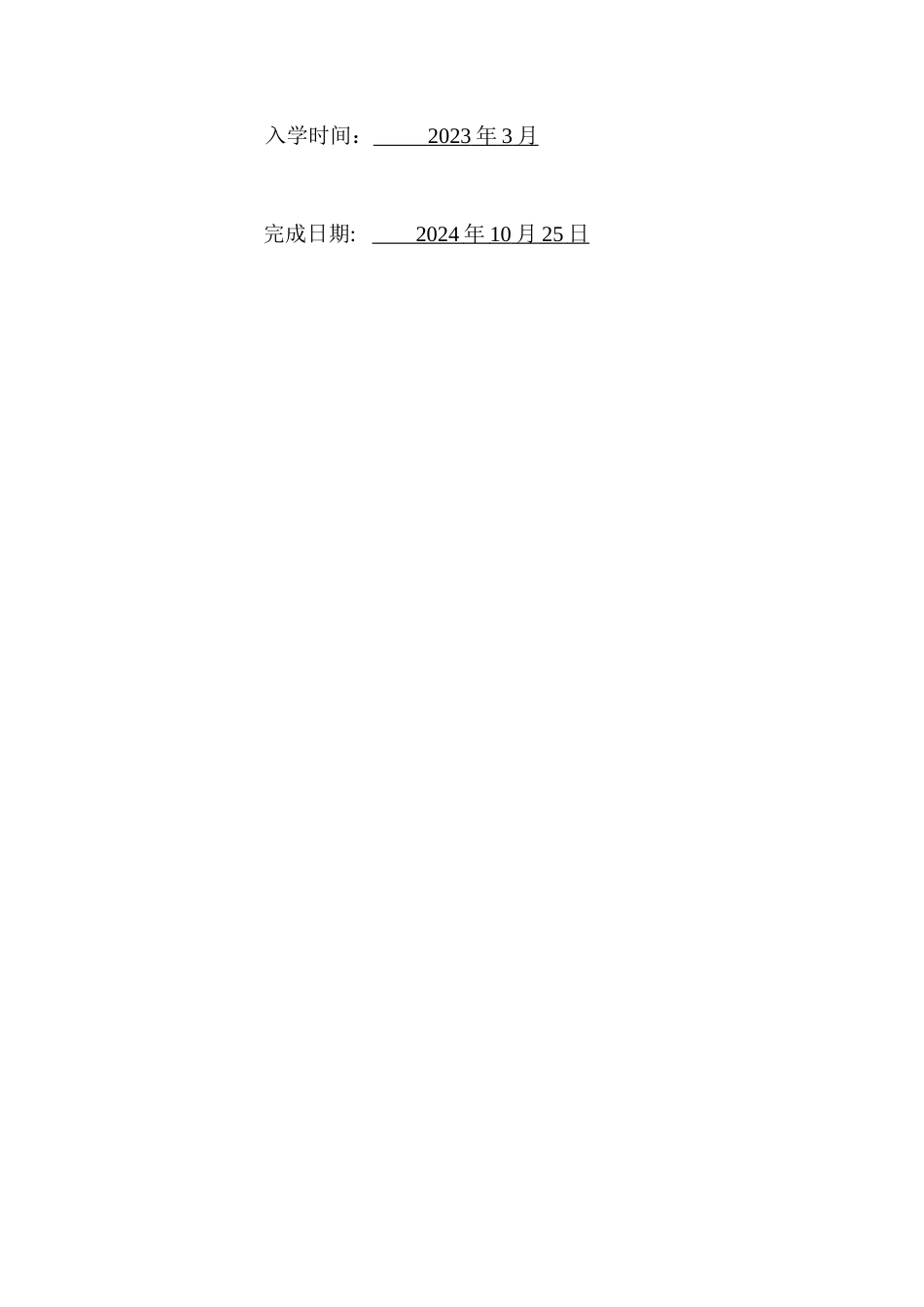 25年CH汉语国际教育-汉语国际教育中口语教学模式的创新与优化-约10634字符.docx_第2页