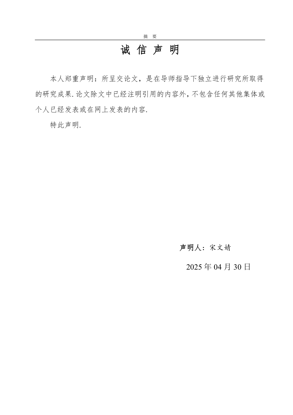 25年CH信息与计算科学-动态门限SM2盲签名方案的设计及其应用-约17118字符.pdf_第2页