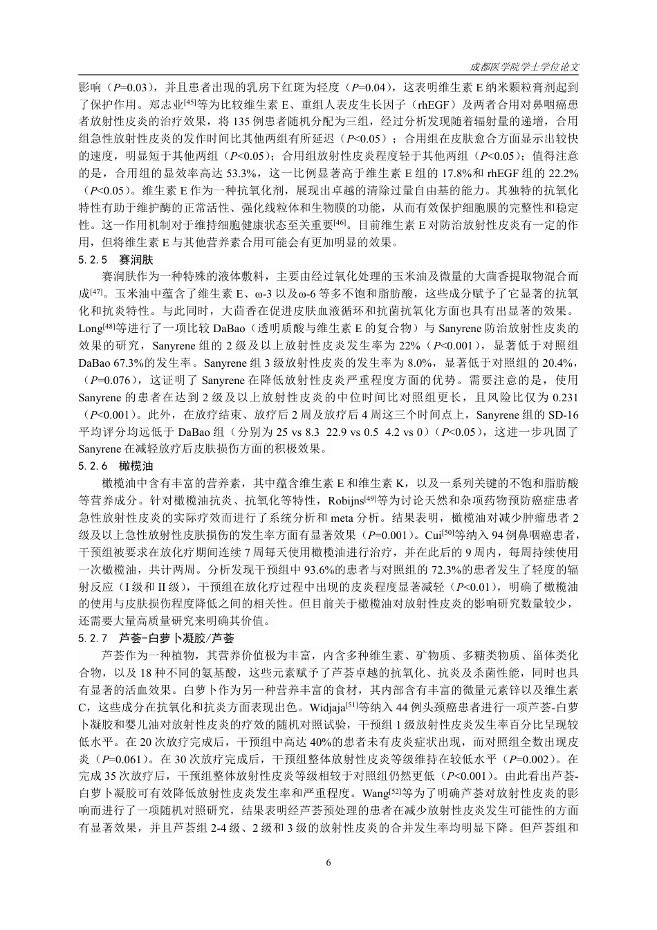 25年CH护理-营养干预对放疗患者放射性皮炎的影响的研究进展-约20346字符.pdf_第8页