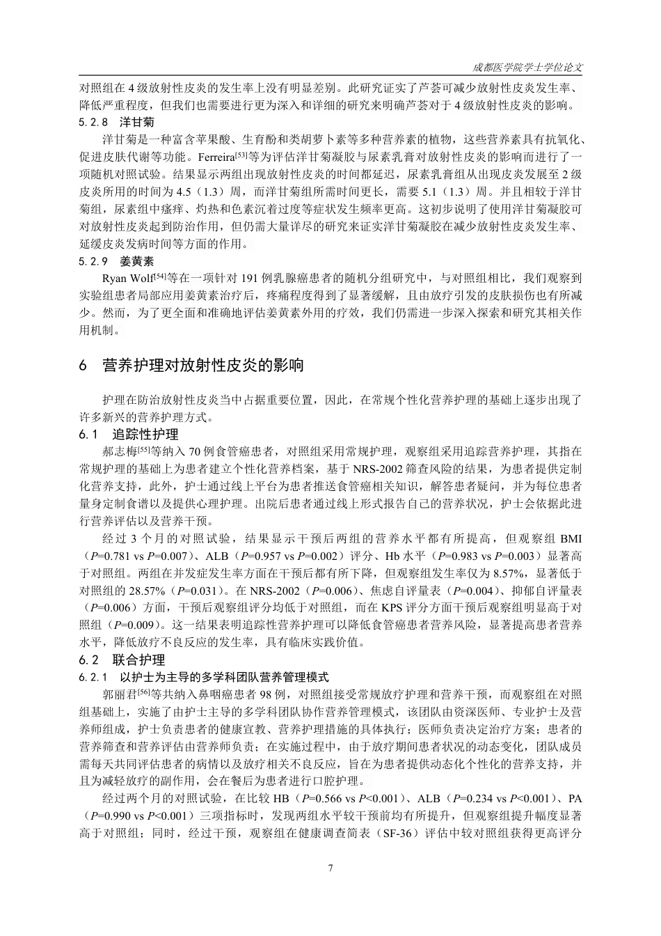 25年CH护理-营养干预对放疗患者放射性皮炎的影响的研究进展-约20346字符.pdf_第9页
