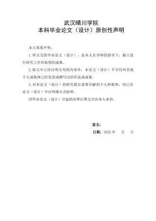 25年CH通信工程-极化码编译码技术研究与实现-约10813字符终稿.docx