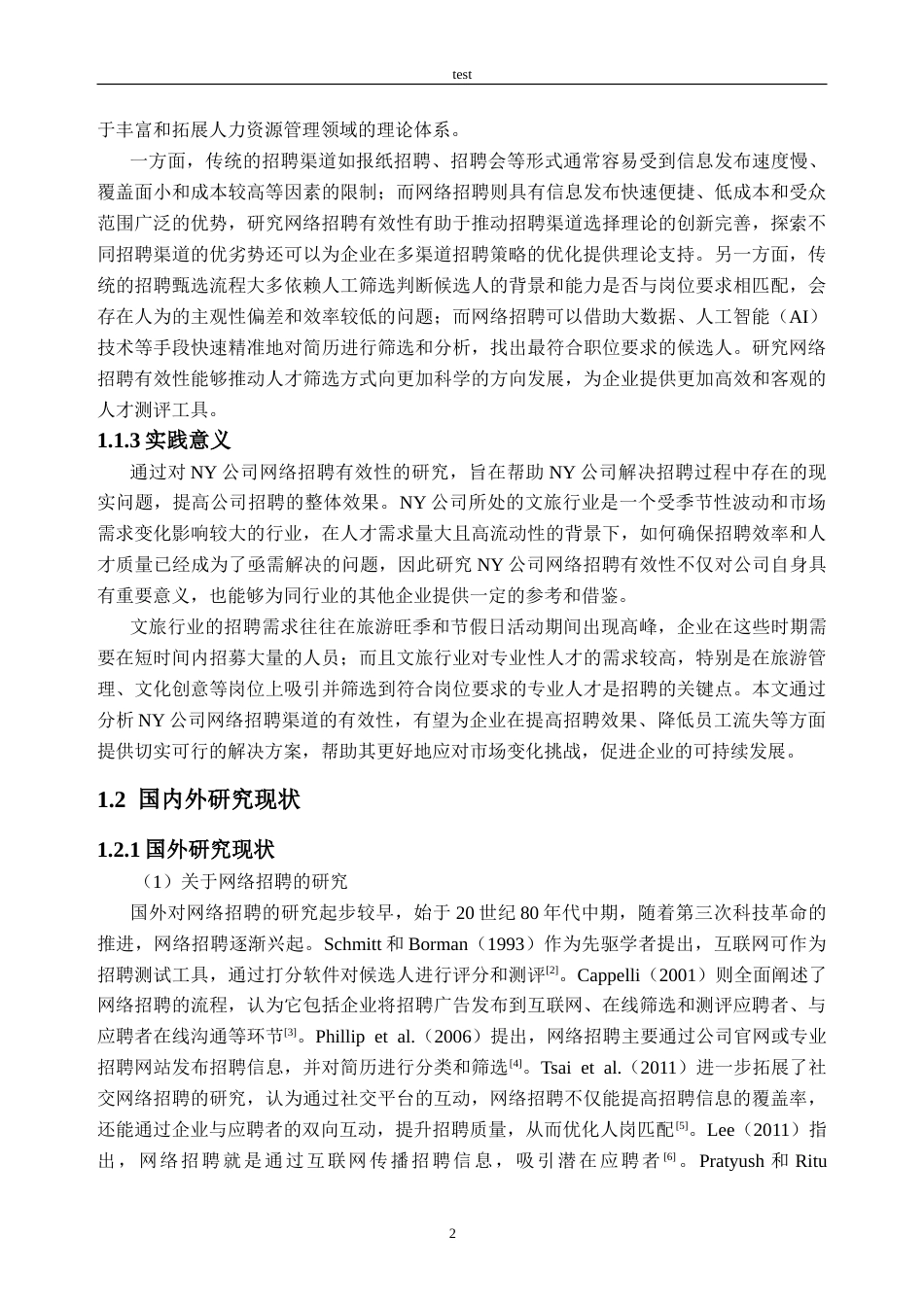 25年CH人力资源管理-NY公司网络招聘有效性研究-约38899字符.doc_第6页