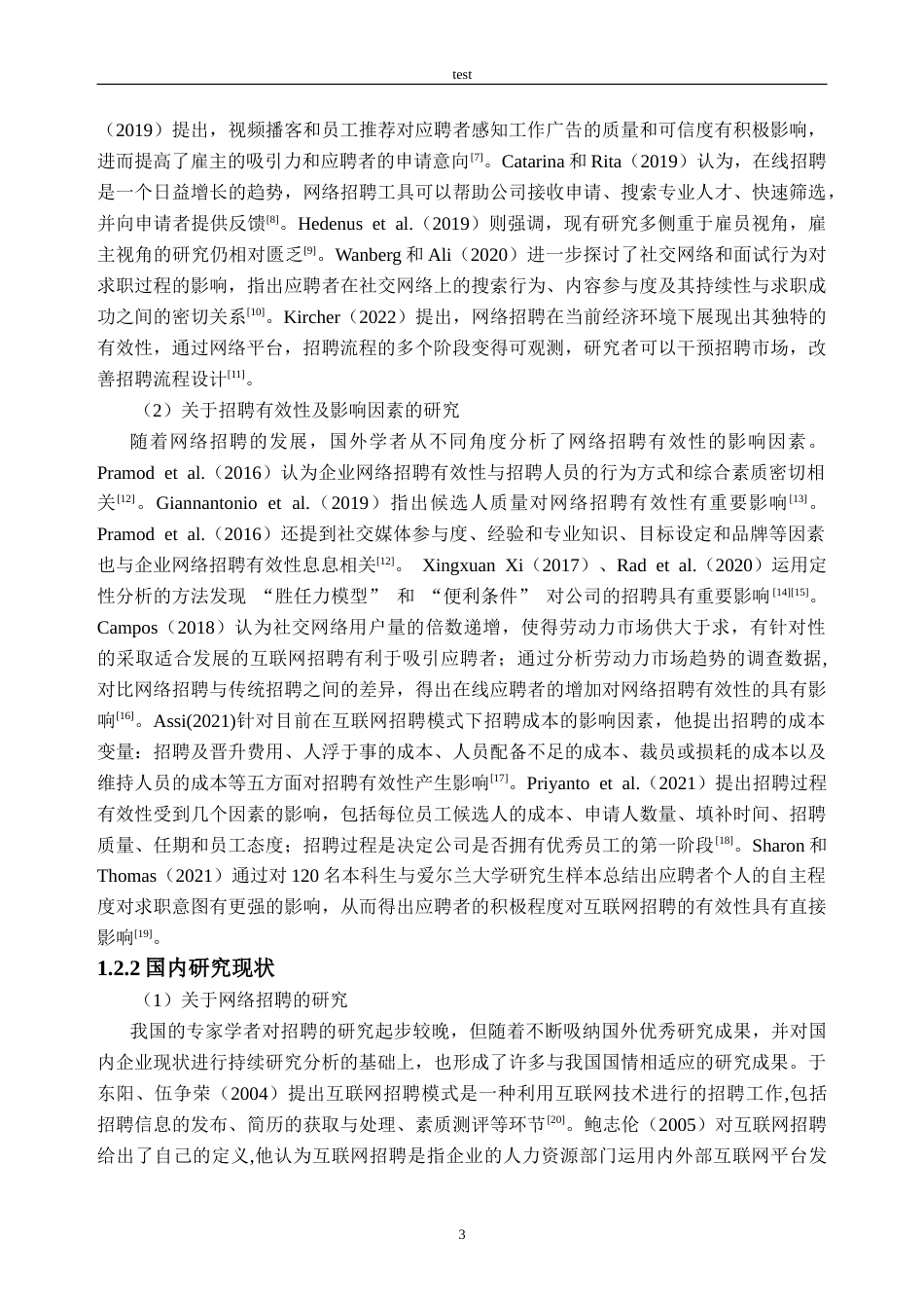 25年CH人力资源管理-NY公司网络招聘有效性研究-约38899字符.doc_第7页