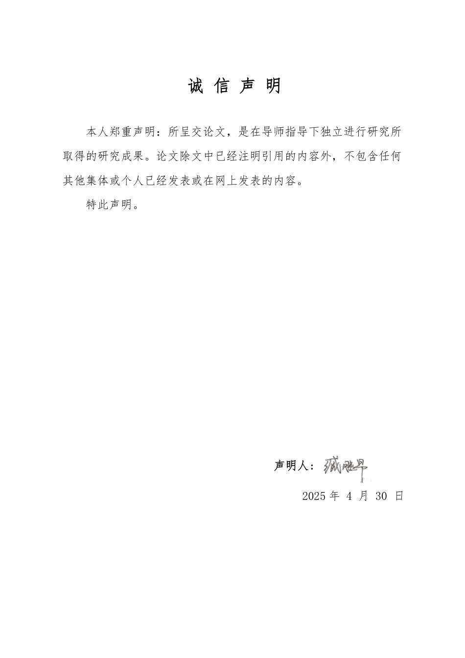 25年CH金融学-基于FCFF模型与B-S模型的同仁堂投资价值分析-约20342字符.pdf_第1页
