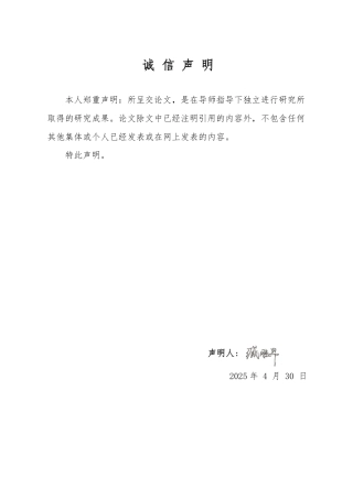 25年CH金融学-基于FCFF模型与B-S模型的同仁堂投资价值分析-约20342字符.pdf