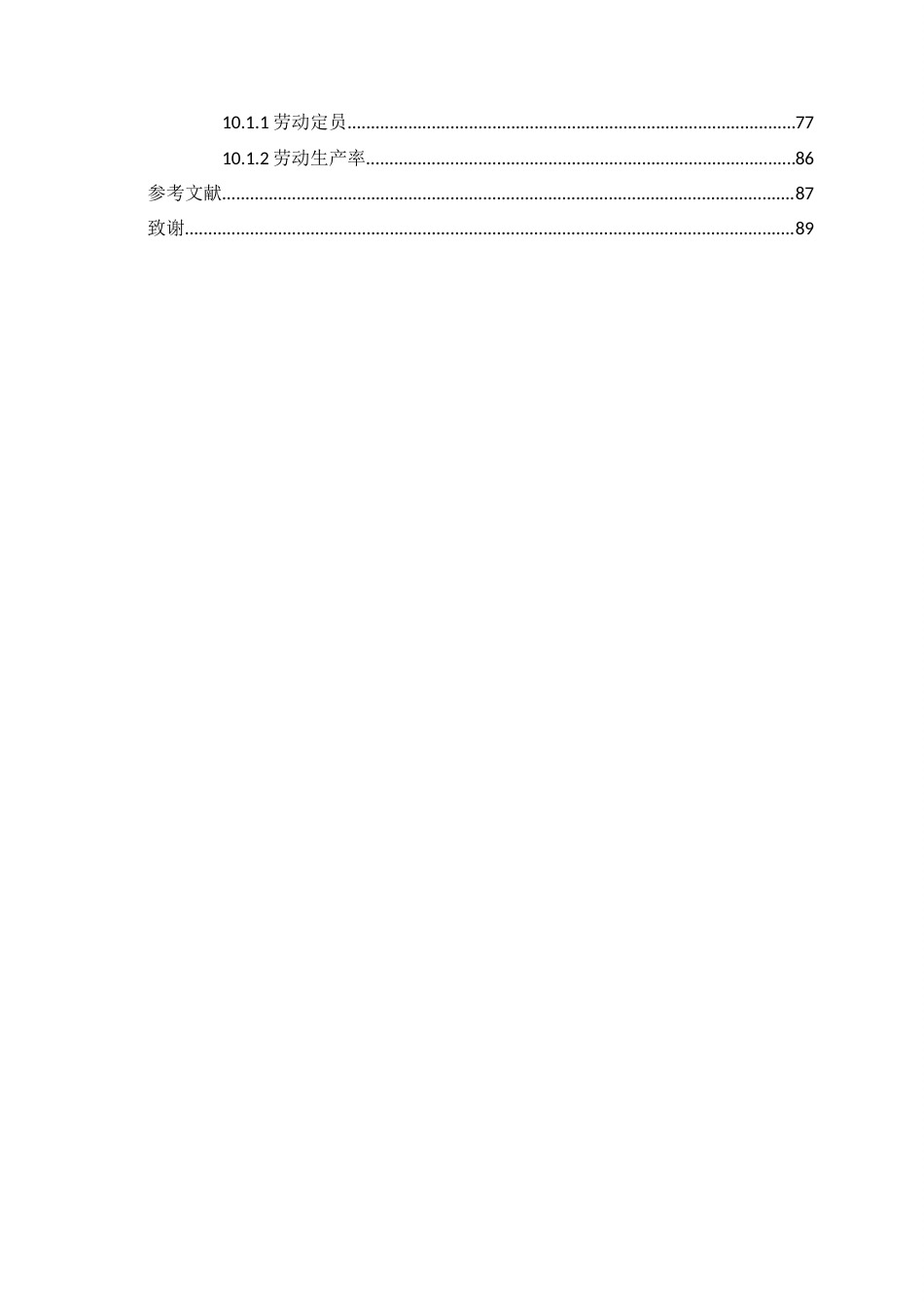 25年CH采矿工程=孟家窑煤矿1.8Mta初]-约29800字符终稿.docx_第6页