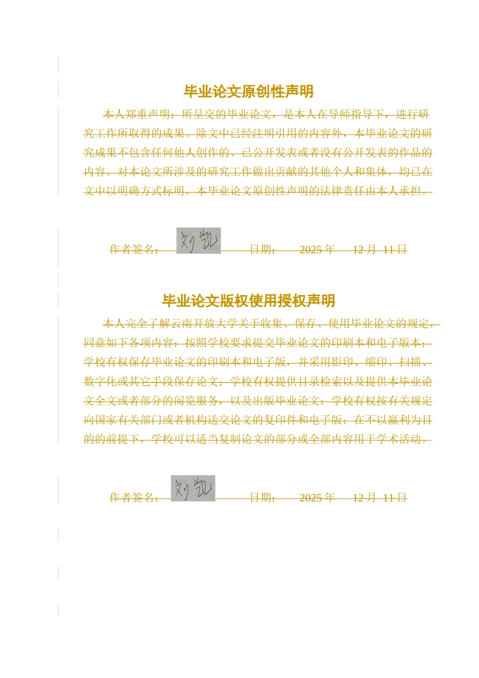 25年CH制药工程-基于绿色化学理念的阿司匹林合成工艺改进及环保效益分析-约9301字符终稿.docx_第2页