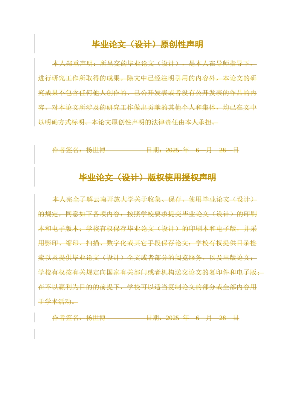 25年CH法学-平台签约型网络主播劳动权益法律保障研究-约14309字符终稿.docx_第2页