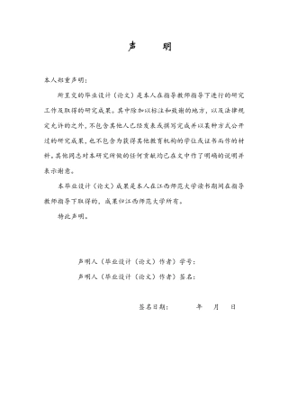 25年CH广告学-直播带货对消费者购买决策的影响-约22045字符.pdf