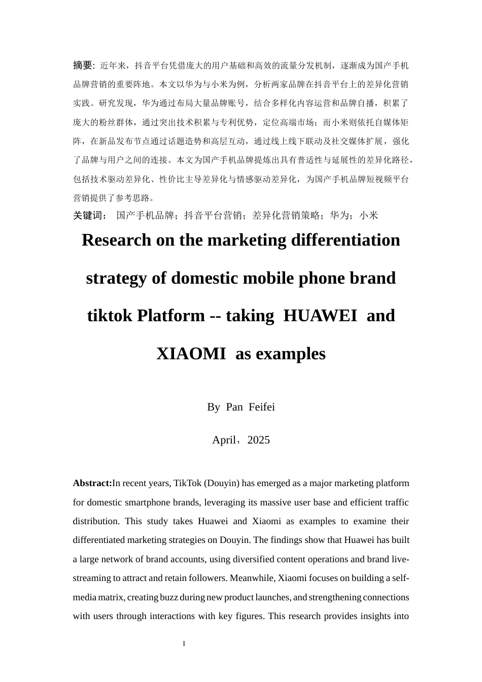 25年CH广告学-国产手机品牌抖音平台差异化营销策略探究——以华为和小米为例-约16570字符终稿.docx_第3页